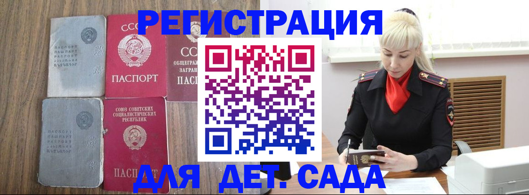 прописка для работы в Калязине