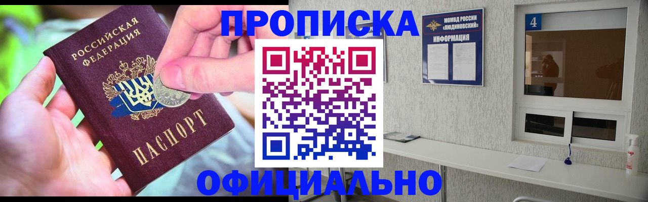 временная регистрация законно в Калязине