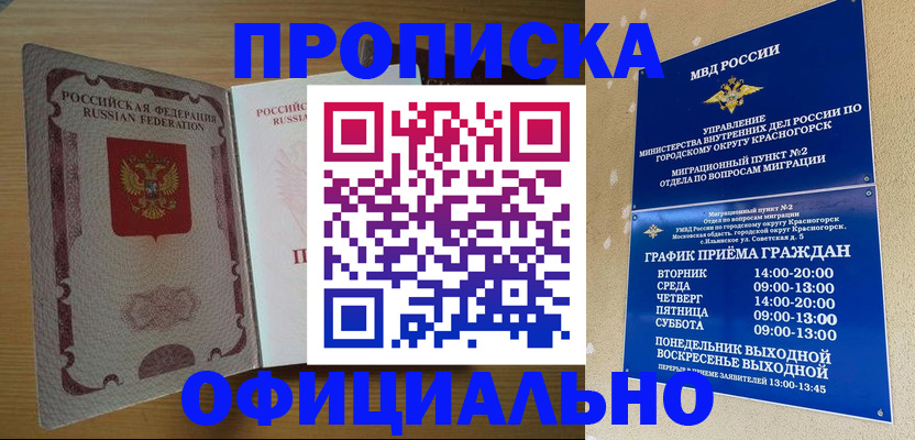 временная регистрация купить в Калязине