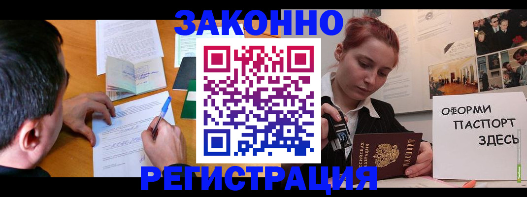 временная регистрация гарантия в Калязине