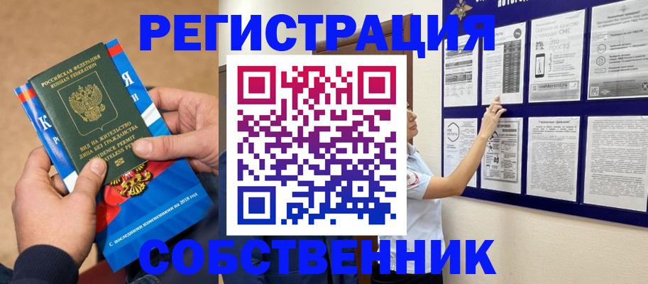 прописка иностранных граждан в Калязине