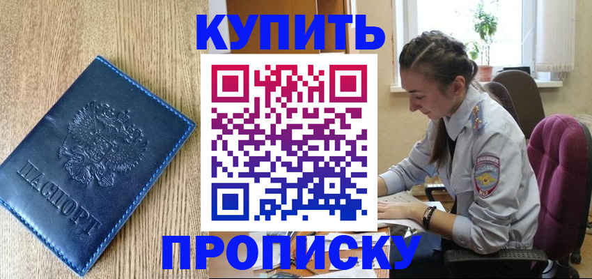 временная регистрация в квартире в Калязине