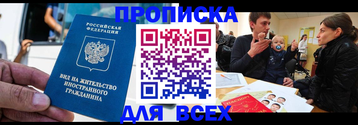прописка регистрация в Калязине